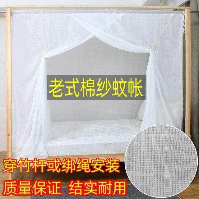 老式纯棉蚊帐家用传统棉纱文帐单门穿H竹杆绑绳加密厚纱布宿舍蚊