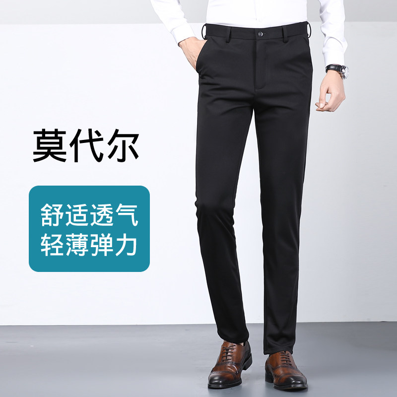 裤子男商务休闲裤秋季薄款弹力修身小脚直筒黑色商务西装裤男裤子