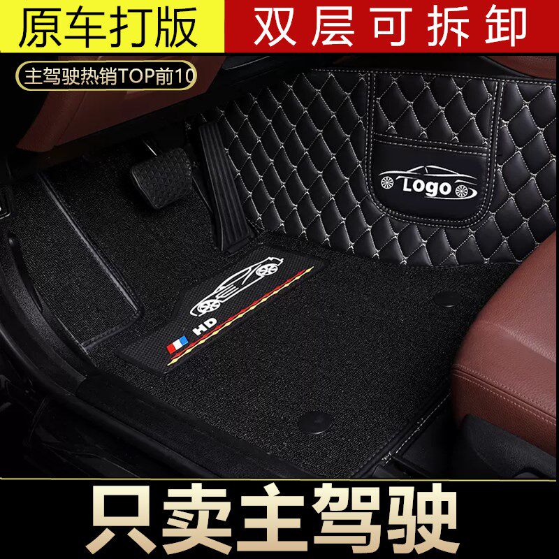 汽车脚垫单片专用主驾驶脚垫单个丝圈车脚垫N子主驾驶位室座全包
