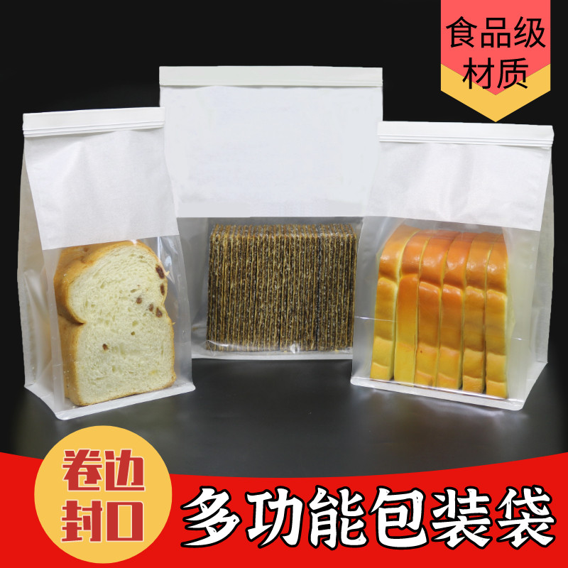 卷边铁丝吐司鲜烤面包包装袋x切片土司面包袋烘焙打包封口袋中号