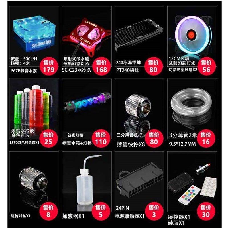 盈博分体式软管水冷套装散热器电脑主机箱CPU显卡冷头散热diy风扇