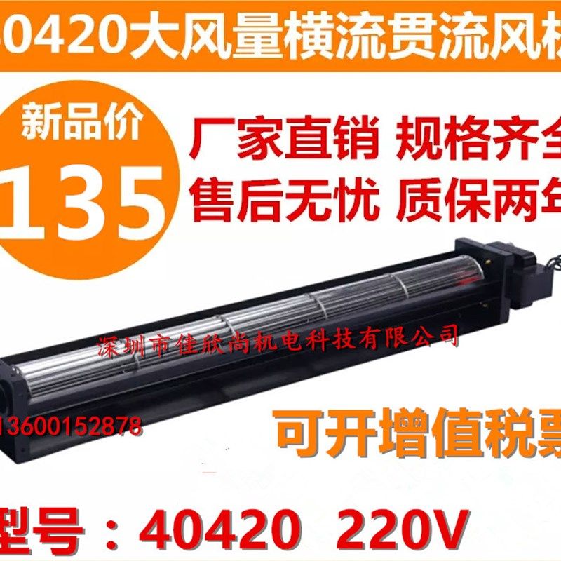 220V横流风机贯流风扇烤箱机箱机柜交流大风量低噪音散热横流风扇,电脑硬件/显示器/电脑周边,散热器/风扇,淘宝优惠券,粉丝福利购,淘宝优惠卷
