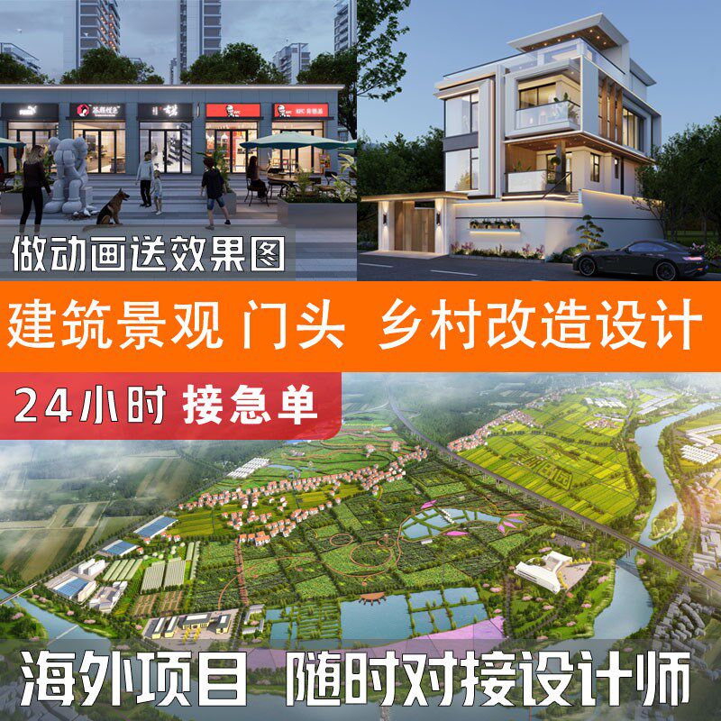3D效果图制作鸟瞰建筑门头设计外景观家装修工厂房夜市露营绘立面