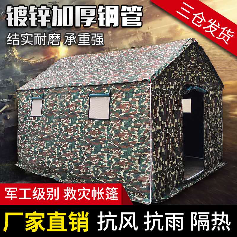 户外工地专用帐篷救灾军民用帆布帐篷防雨加厚棉帐篷野营专用应急