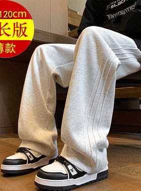 加长版休闲裤115cm高个子男裤长腿190纯棉运动裤夏季直筒卫裤120