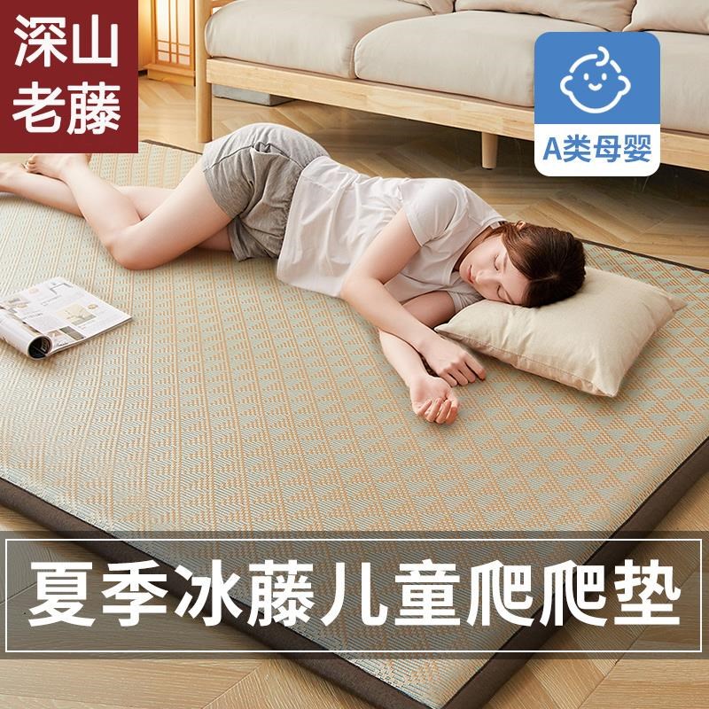 德国2024新款藤m席地垫家用爬爬垫办公室午睡地铺凉席垫榻榻米床