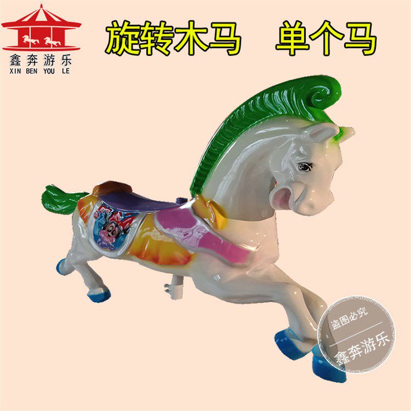 旋转木马游乐设备配件户外景区儿童大型玩具广场S摆摊简易转马座