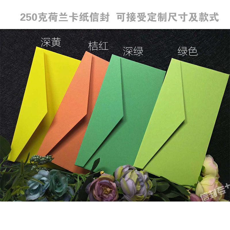 30枚5号彩卡h纸信封2211厘米封套彩色粉红绿色哑光质感加厚婚庆