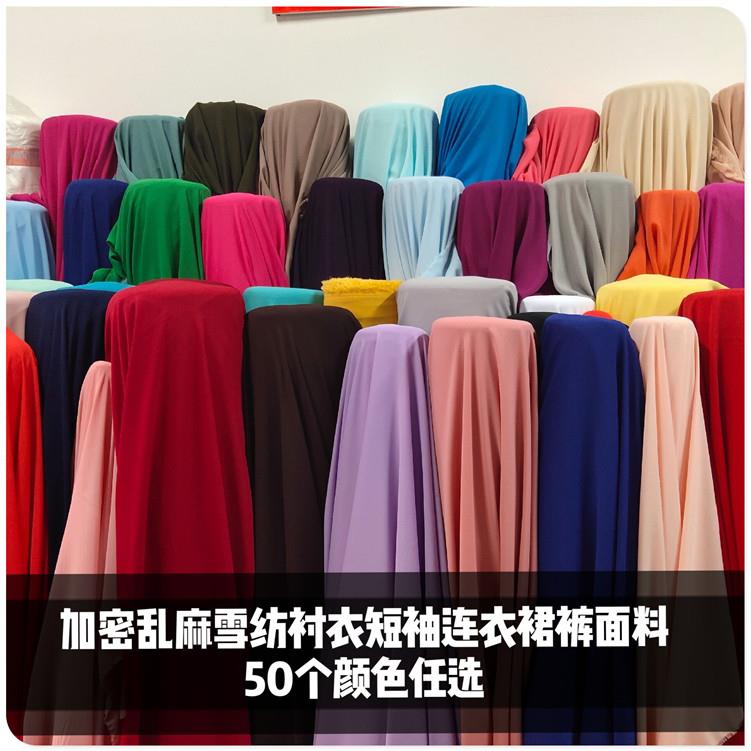高支高密雪纺乱麻布料连衣v裙衬衫裙裤服装O面料抗皱不勾丝不缩水