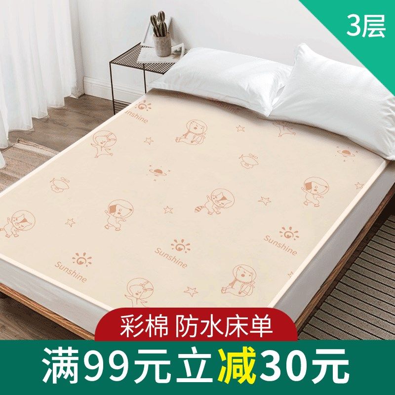 彩棉隔尿垫床单婴儿童防水u可洗透气夏天大号水洗纯棉隔夜大床床
