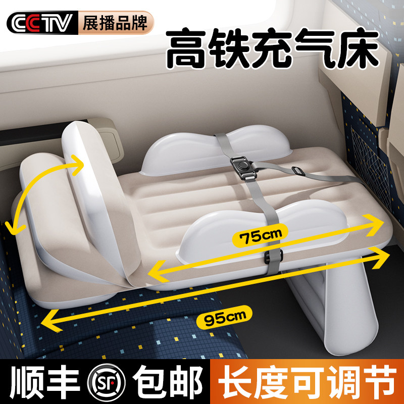 高铁宝宝睡觉神器带娃儿童婴儿睡床车载充气床垫动车二等座长途车
