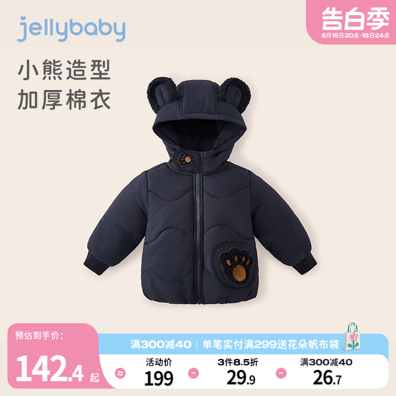 宝宝棉服冬季加绒加厚儿童冬装2024小童夹棉防风衣服男童外套冬款