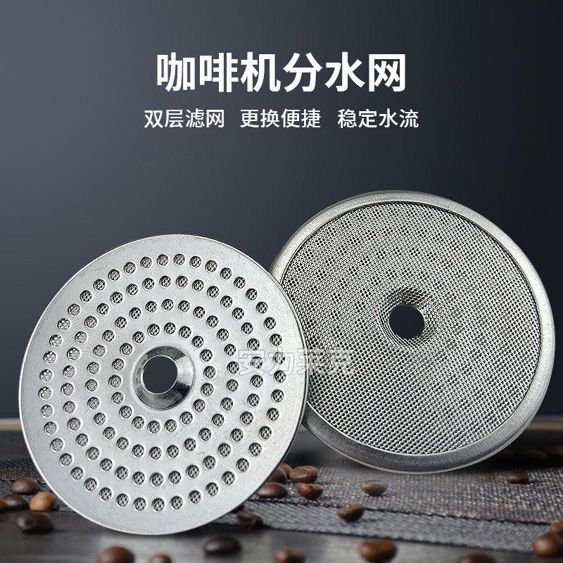 半自动意式咖啡机冲煮头51.5mm二次J分水网过滤网意式咖啡机配件
