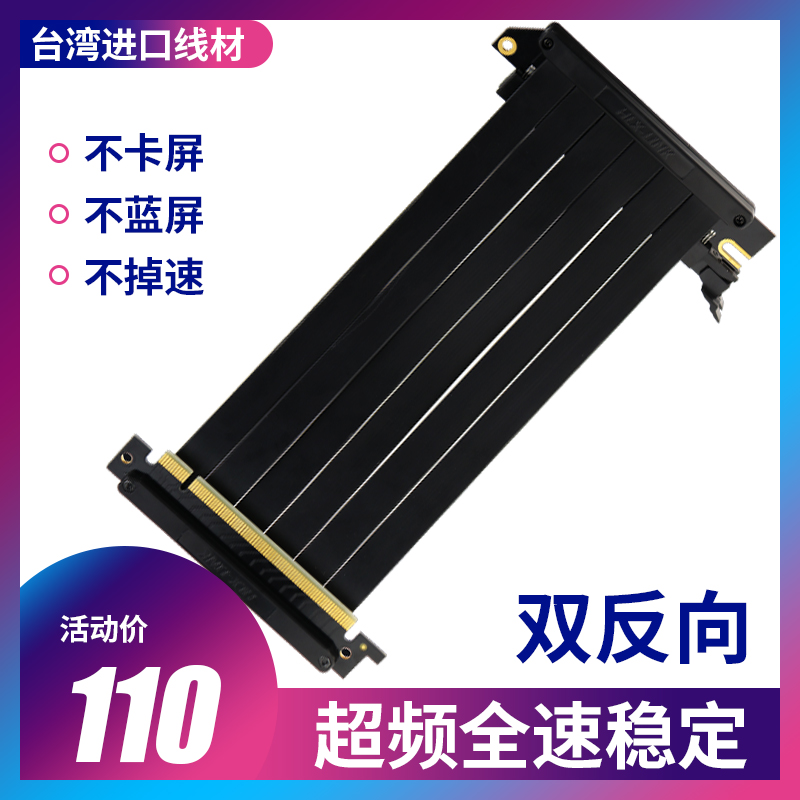 ITX显卡延长线 PCIE 16X转接双反向 DIY专用台式电脑显卡转接延长