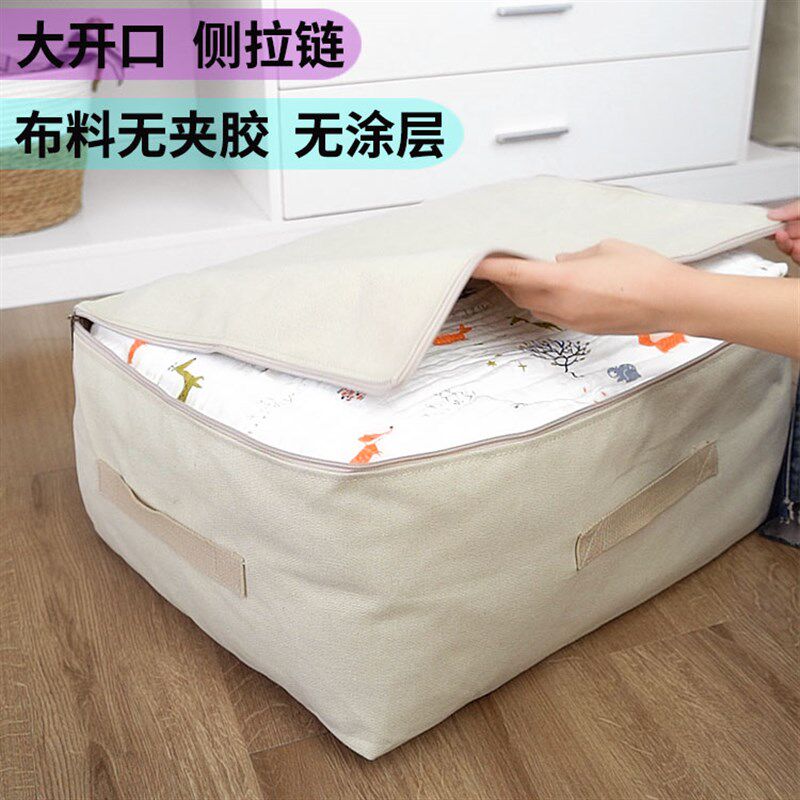 衣物整理收纳袋帆布加厚可机洗无涂层环保侧拉链放装棉被子的袋子