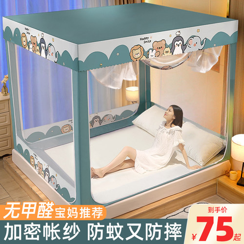 蒙古包蚊帐家用卧室防摔儿童2023z新款回底款遮光防尘顶纹账2022w
