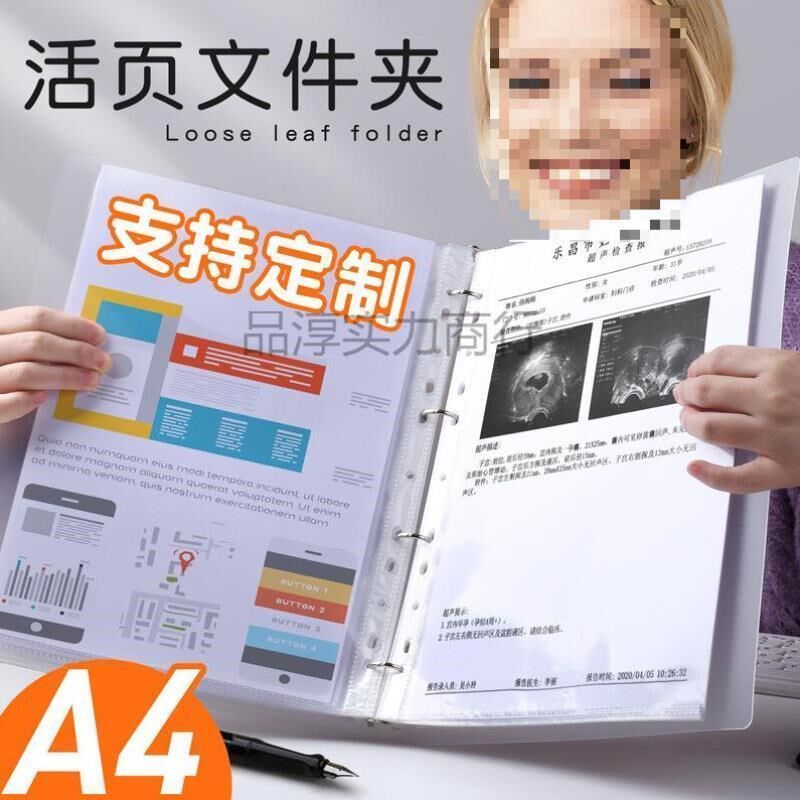 活页文件夹透明插页式活页收纳袋资料册四孔打孔活页夹套纸夹