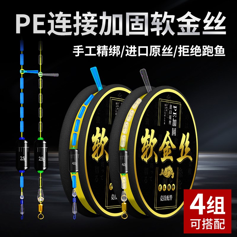 鱼线线组秒换子线绑好主线组软金丝主线鱼竿线组钓青鱼草鱼专用