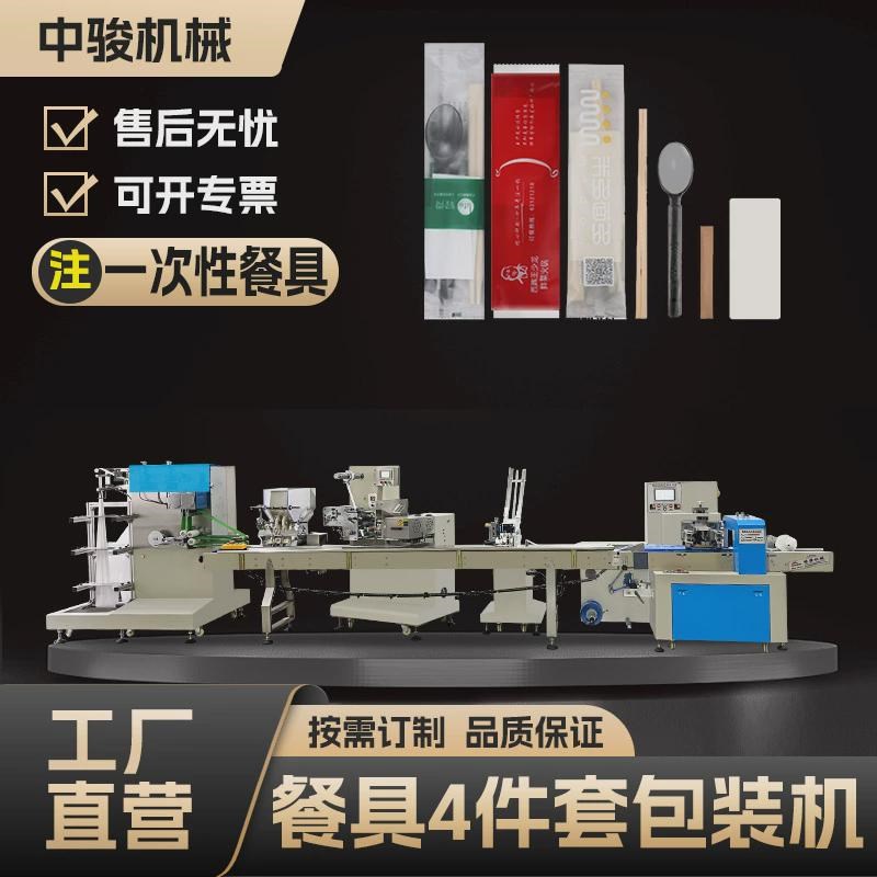 刀叉勺餐具包f装机四件套包装机外卖一次性筷子上下料器枕式包装