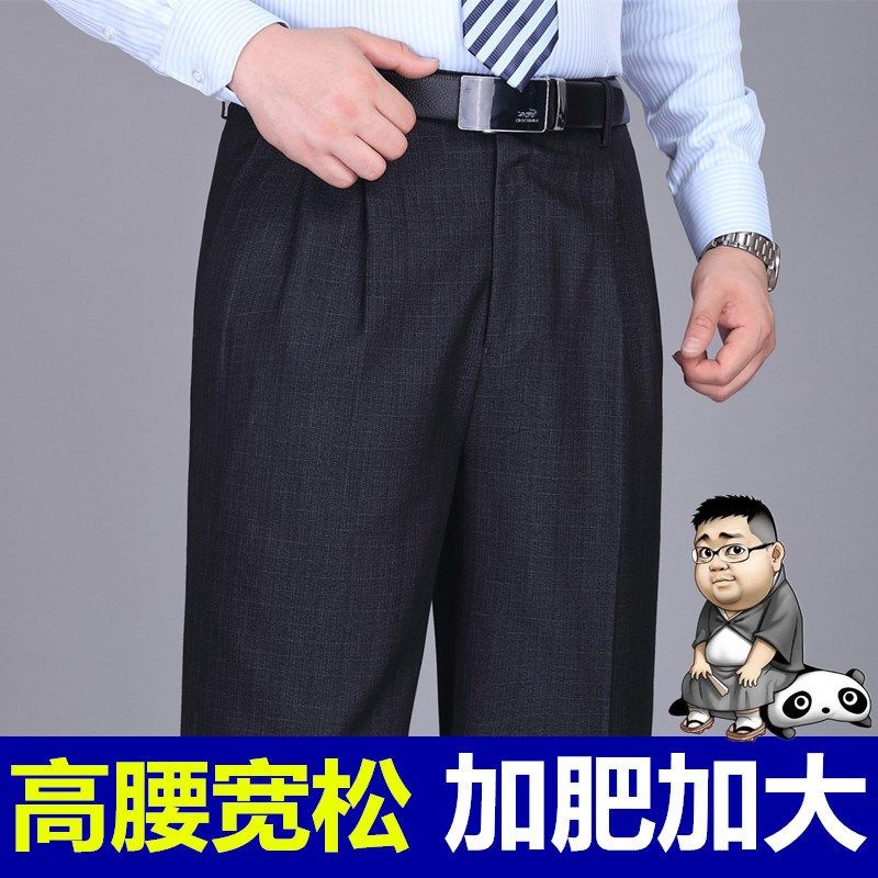 秋冬厚款男西裤加肥加大号高腰深裆双褶宽松中老年爸爸休闲西装裤