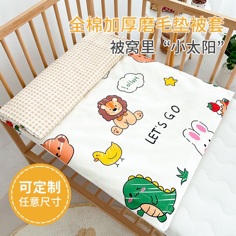 全棉加厚磨毛儿童垫被套褥子婴儿床垫套幼M儿园全包棉花垫子套定