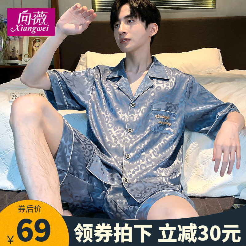 睡衣男士夏季冰丝短袖短裤缎面丝绸可外穿青年家居服套装夏天薄款