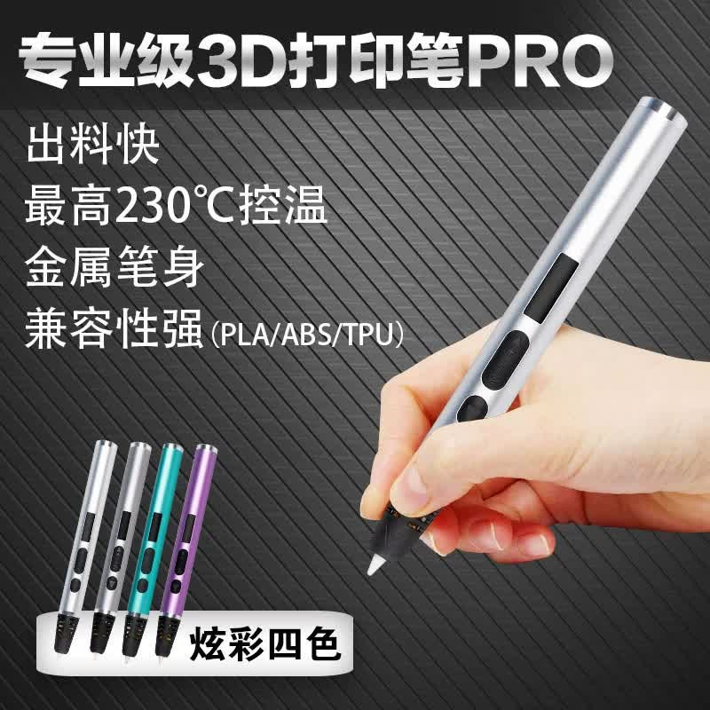 德望3d打印笔专业m级高温立体模型笔3d立体绘画涂鸦DIY建模设计