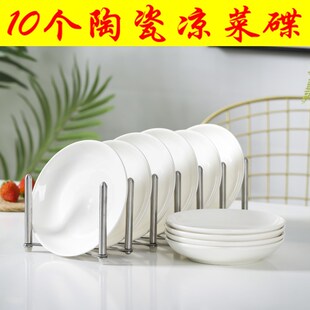 凉菜碟陶瓷骨碟6英寸吐骨碟家用7餐桌装骨头的垃圾盘碟小碟子10个