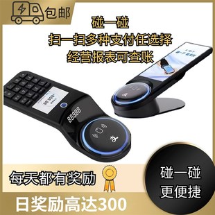 智能收款一体机收银碰一碰nfc商店餐饮多种行业防止Y逃单超大音量