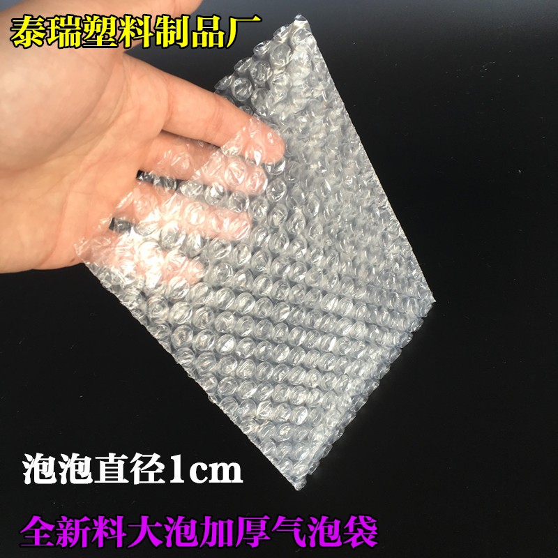 ?20*30gcm1000只加厚防震气泡袋定做防碎包袋子泡沫袋泡泡袋