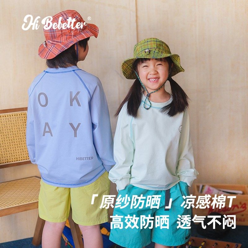 熊仔家童装亲子防晒长袖T恤亲肤凉感男女亲肤透气撞色明线户外潮