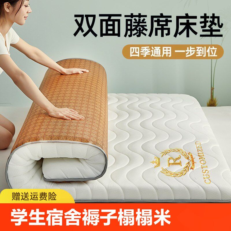 藤席床垫宿舍学生单人专用软垫子榻榻米床褥垫双面V冬夏两用垫棉