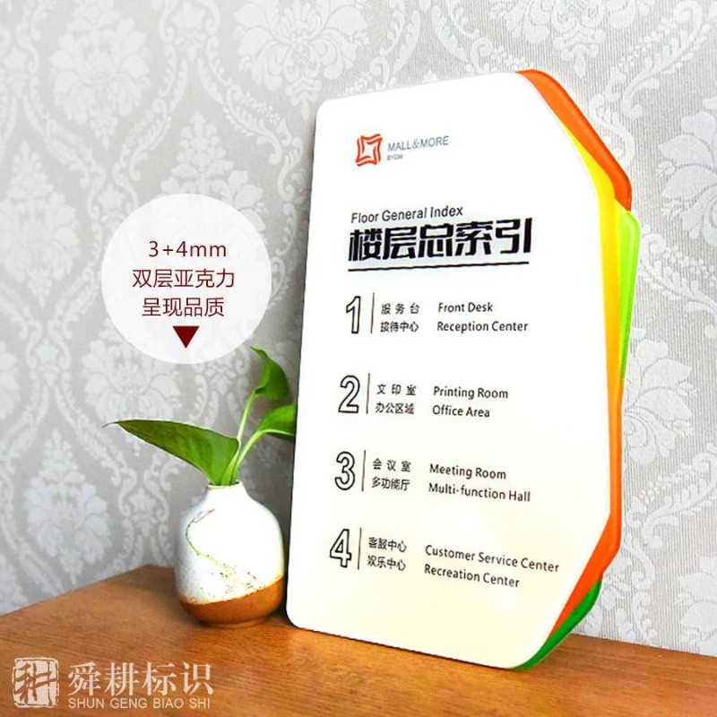 高档 创意 亚克力水牌公司v门牌消防疏散图办公室门牌 提示牌 定
