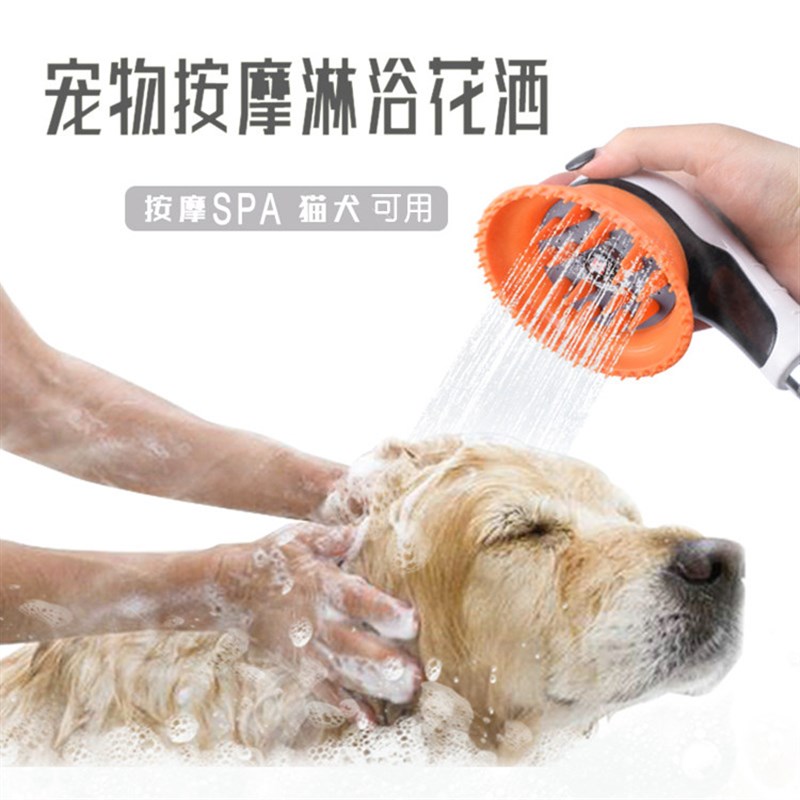 宠物猫咪狗狗洗澡喷头花洒洗狗梳毛护理软胶刷子泰迪金毛按摩用品