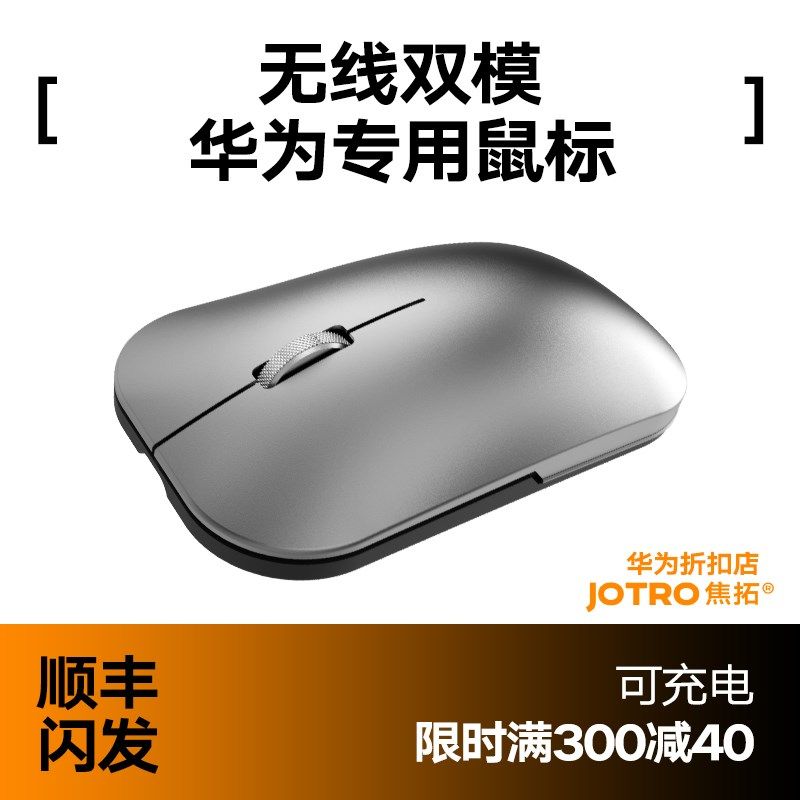 蓝牙静音无线鼠标不卡顿静音适用笔记本电脑台式电脑通用充电式