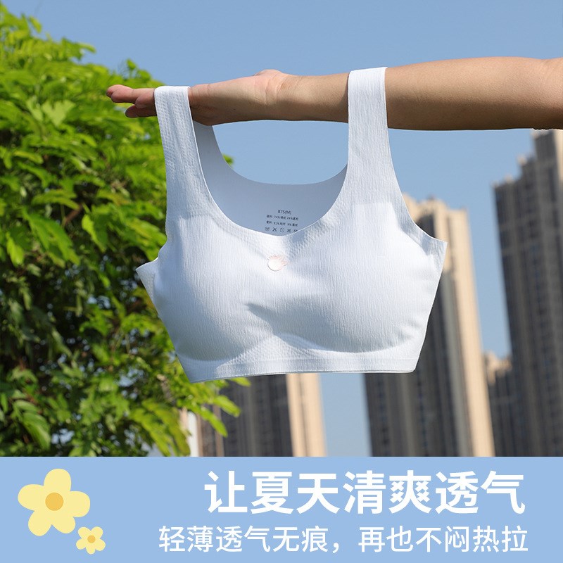 少女中学生内衣发育期女童背心无痕透气文胸9016一R阶段9017二阶