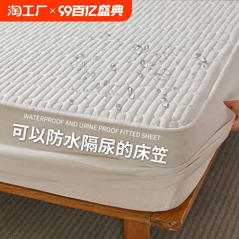 a类防水隔尿床笠k夹棉加厚床垫保护罩防尘床单床罩床套防螨乳胶