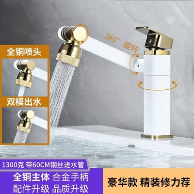 全铜万向招财猫水龙头360度转动水镀洗手池面盆水龙头卫生间专用