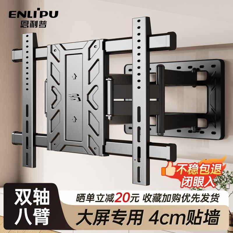大屏超薄电视机伸缩挂架旋转嵌入支架75/85/100寸折叠通用壁挂架