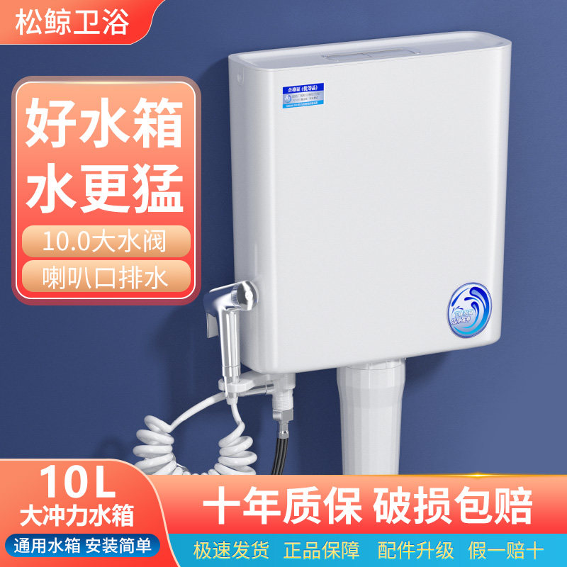 水箱 家用 g化妆室蹲便器节能马桶加厚水箱挂墙式蹲坑厕所冲水箱