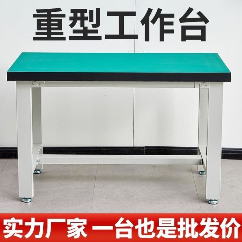 重型防静电工作台维修台车间生产台流水线检M验钳工操作台实验桌