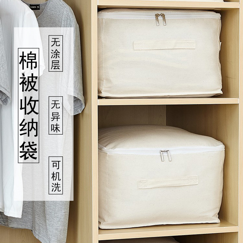 被子收纳袋 透气防尘袋 棉被床单整理袋帆布家用换季衣物衣服收纳