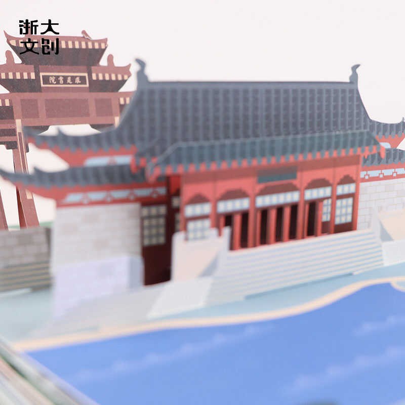 【浙大文创】i浙江大学七校区经典建筑立体贺卡