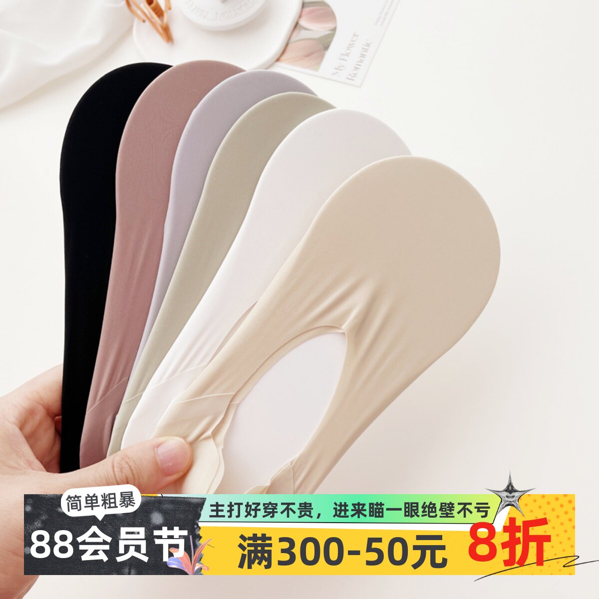 防磨保护脚背~5双入冰丝船袜女防滑不掉跟纯棉底R深口隐形薄款袜
