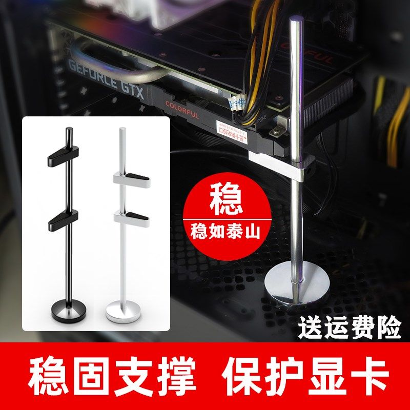 电脑显卡支架全金属支撑架机箱托架固定立式铝合金磁吸防弯竖装