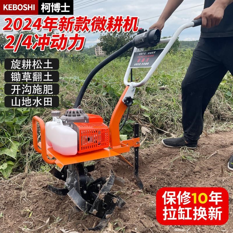 2024新款微耕机小型农u用汽油旋耕机家用除草开沟犁翻地松土神器