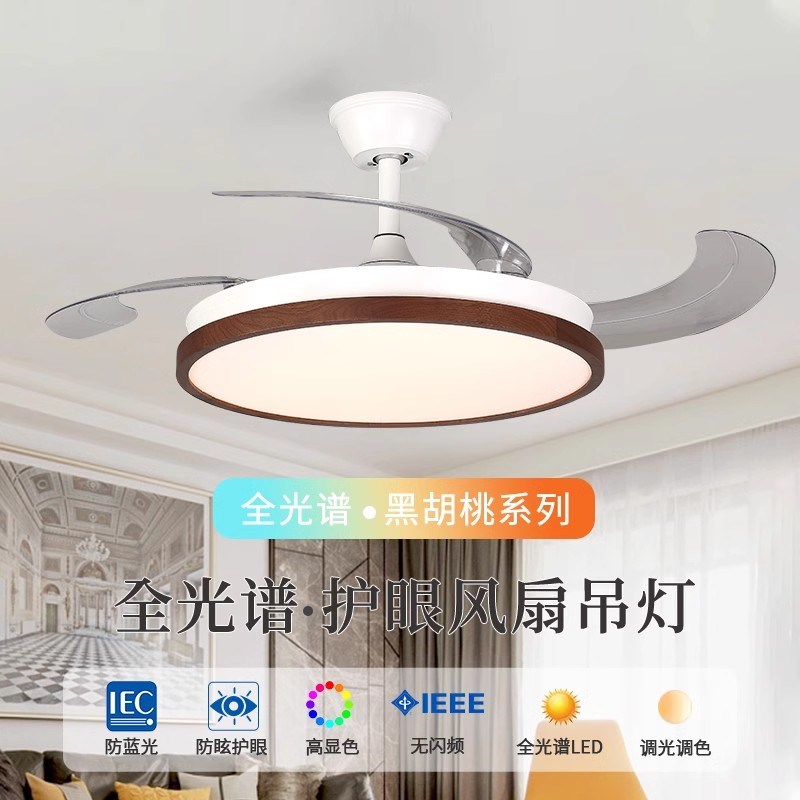 全光谱风扇吊灯北美n黑胡桃木餐厅吊灯现代隐形客厅吊灯实木吊扇