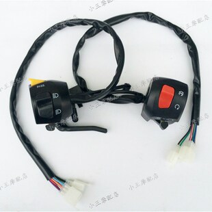 马杰斯特T3T5T2T8T9左右开关组合开关喇叭启动开关