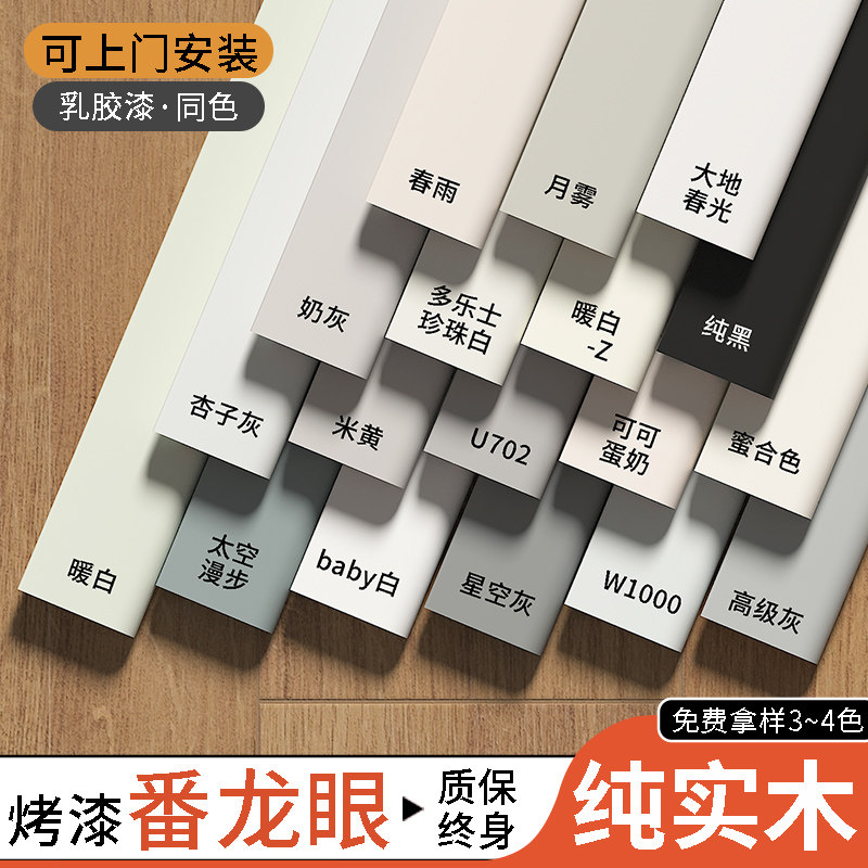 纯实木踢脚线g家用番龙眼木质烤漆贴脚线新款奶油风法式遮丑地角
