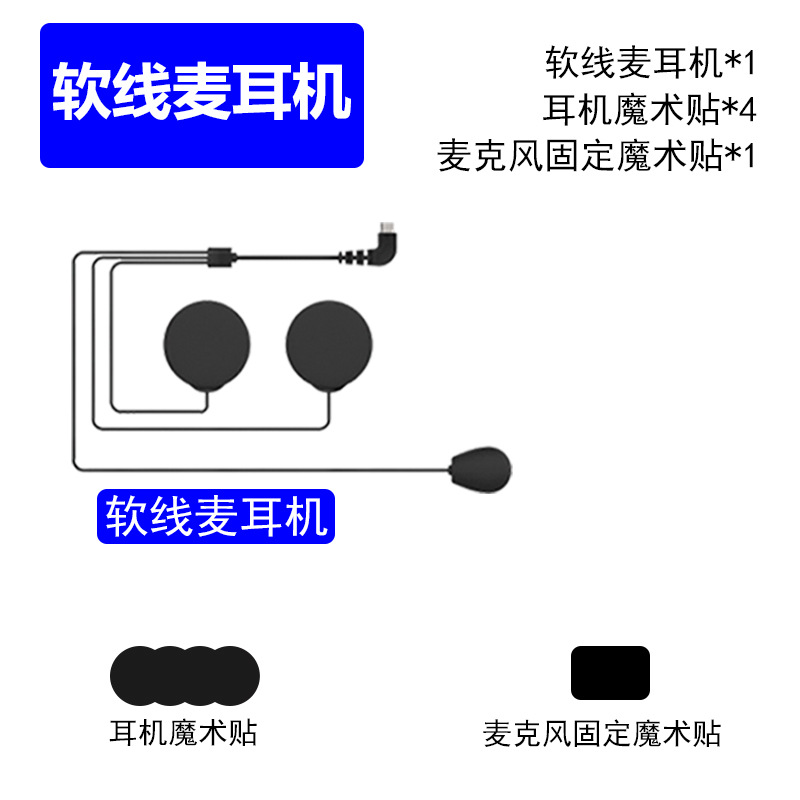 摩托车头盔内置蓝牙 一体式通话改装无线耳机外卖骑行耳麦配件 x6